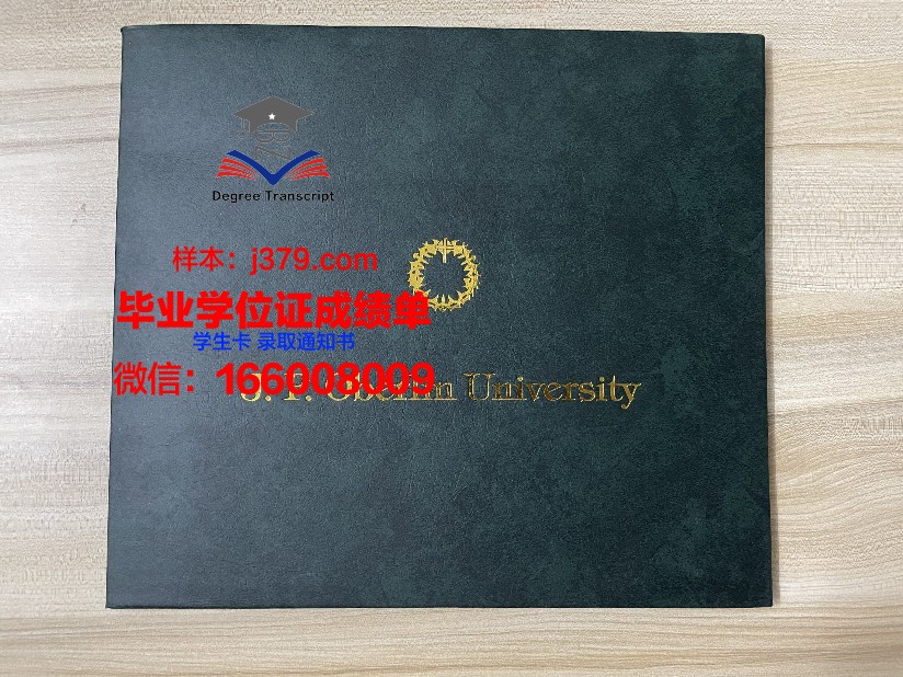 日本宫崎大学毕业证(日本宫崎大学校服)