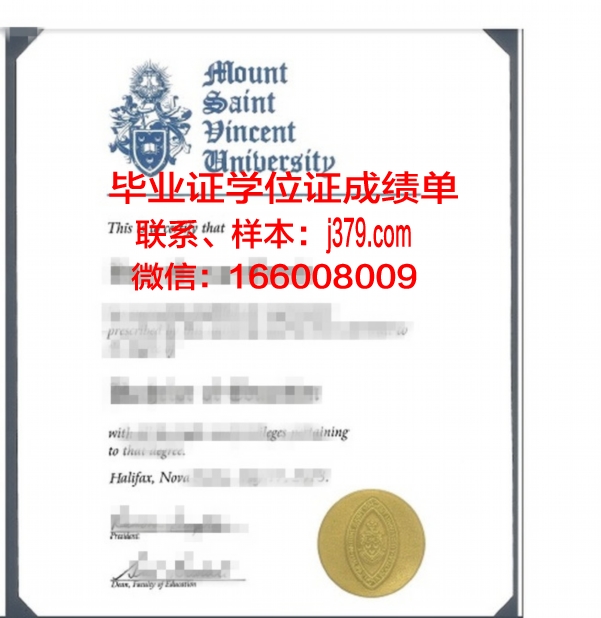 蒙特圣文森大学成绩单(圣文森特山大学学费)