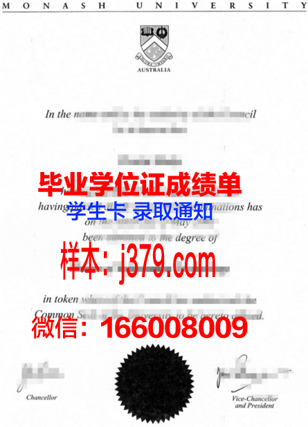 蒙默思男校毕业文凭