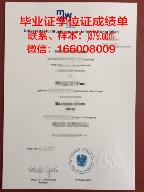 维也纳模都尔大学毕业证图片(维也纳模特)