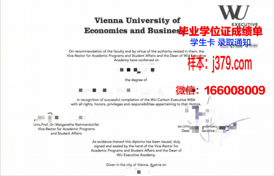 维也纳大学diploma证书(维也纳大学入学条件)