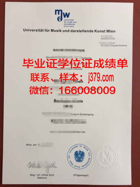 维也纳爵士与流行音乐大学几年可以毕业证(维也纳爵士流行音乐私立大学)