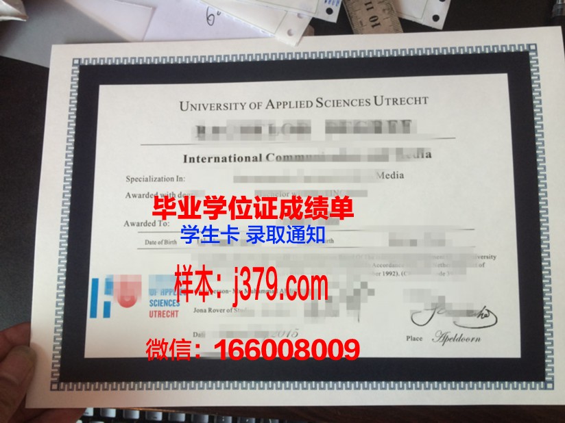 阿芳斯应用科学大学毕业证定制：传承与创新的双重奏