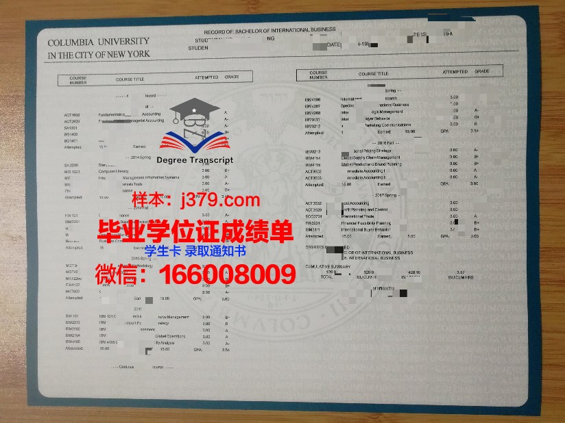 陈铭大学成绩单：见证一位优秀学子的成长轨迹