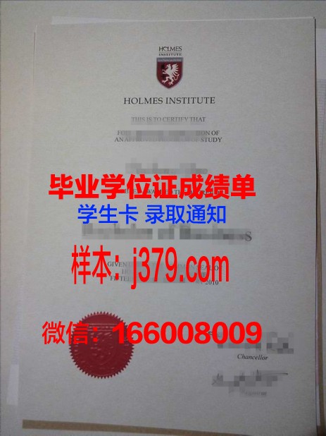 霍尔姆斯学院毕业证书什么颜色(pcec霍尔姆斯学院)