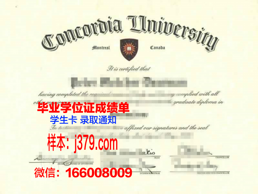 维耶蒙特利尔学校硕士毕业证(维耶蒙特利尔学校硕士毕业证有用吗)