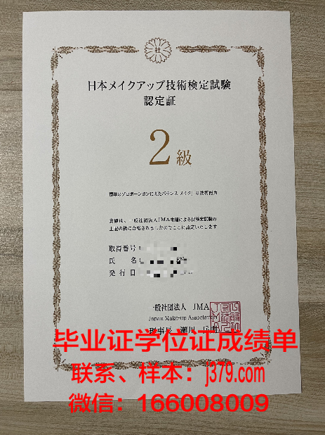 阿雷利亚诺大学毕业证书时间