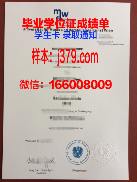 维也纳经济大学学历证书(维也纳经济大学排名)