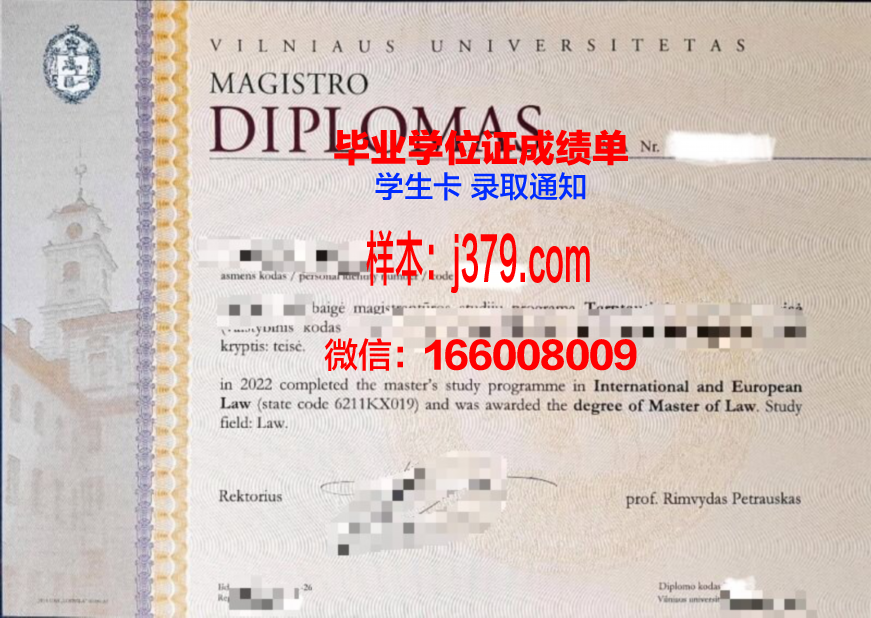 维尔纽斯艺术学院毕业证原件(维尔纽斯大学官网)