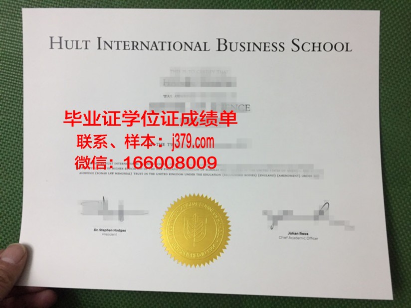 霍特国际商学院研究生毕业证(霍特国际商学院学费)