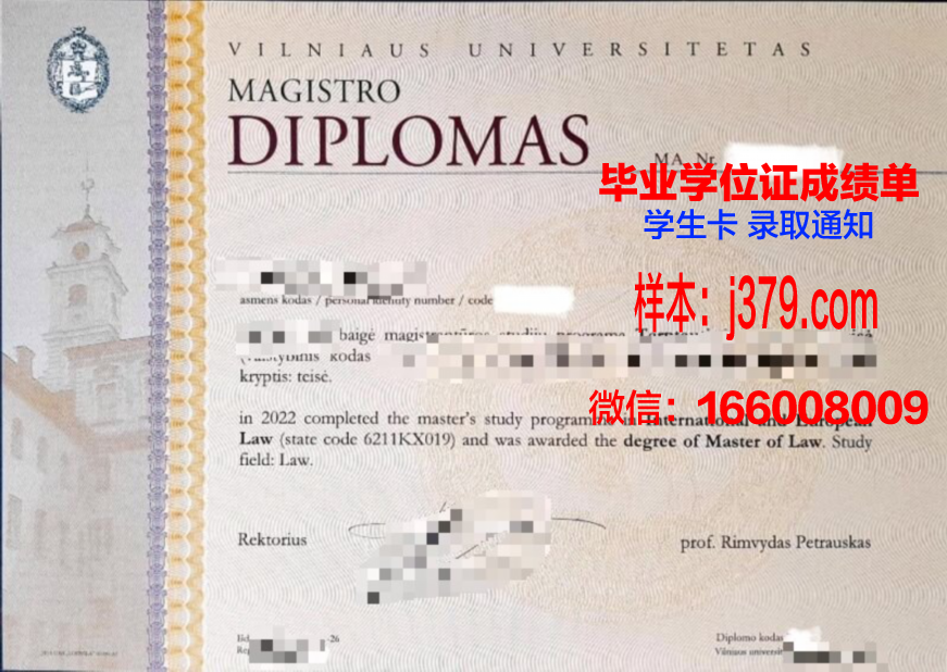 维尔纽斯大学毕业证书图片(维尔纽斯大学图书馆)