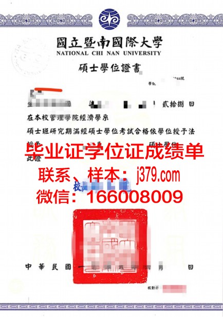 雅加达萨希德大学博士学位证的重量与价值