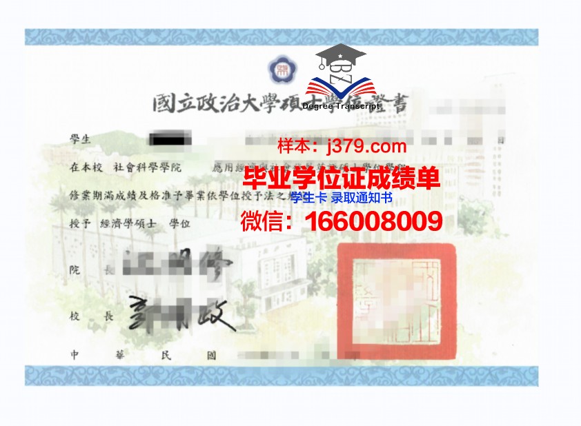 阿雷利亚诺大学学位证