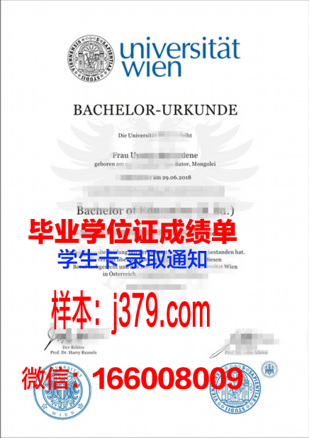 维也纳大学毕业证书原件(维也纳大学下载)