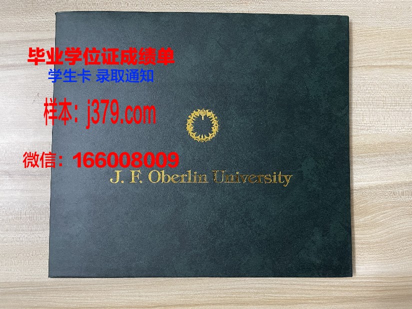 雷恩第一大学diploma证书(雷恩大学官网)