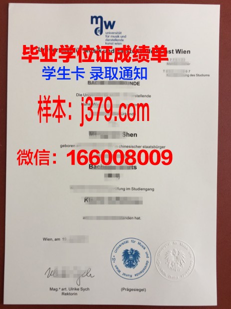 维也纳应用艺术大学的毕业证都能做(维也纳应用艺术大学的毕业证都能做什么实验)