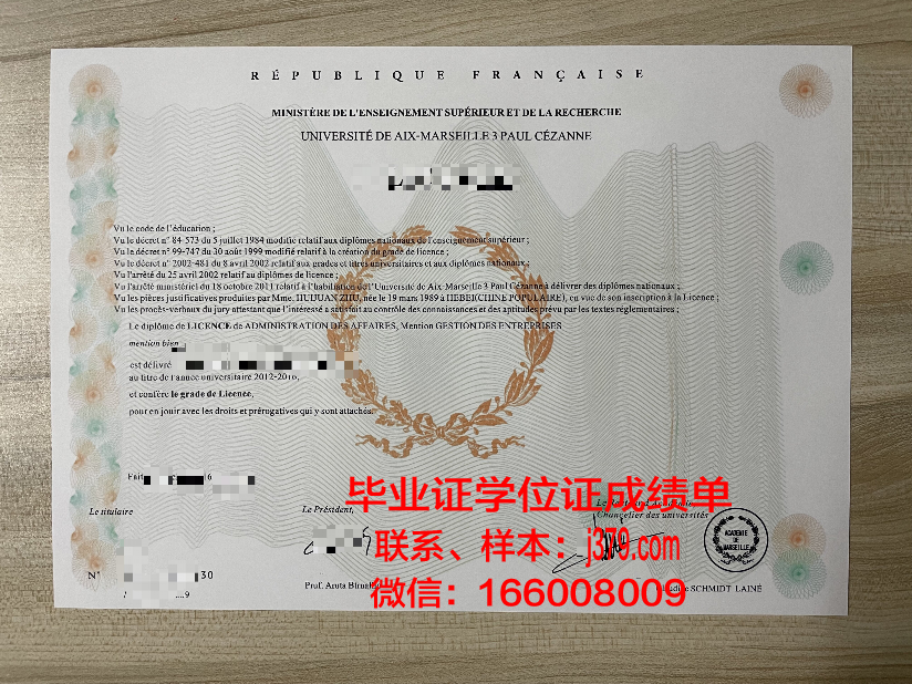 雷蒙马赛科技大学毕业证是什么样呢(雷蒙马赛科技大学怎么样)