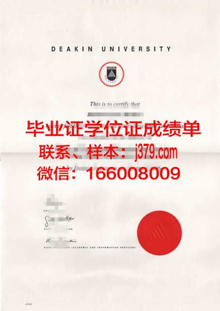 维克多谷学院毕业文凭
