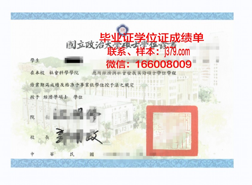 维捷布斯克国立工艺大学硕士学位证——开启国际职场新篇章