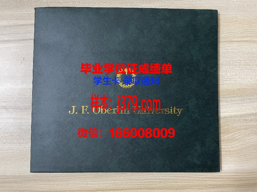 维滕黑尔德克大学毕业证图片(德国维藤黑尔德克大学)