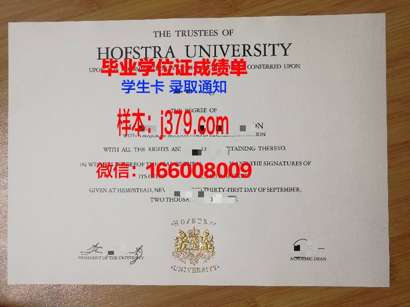 霍夫应用技术大学学位证书(德国霍夫应用技术大学)