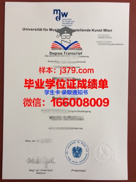 维也纳造型艺术学院毕业证是什么模样(同志们我去报考维也纳艺术学院了)