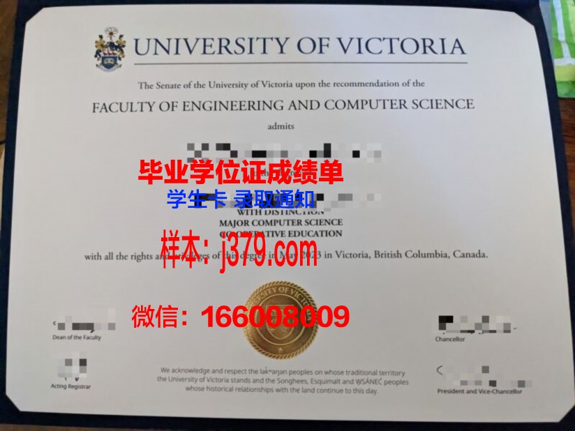 维多利亚别墅学院毕业证Diploma文凭