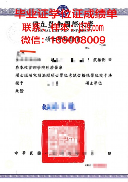 维克森林大学硕士学位证：开启未来职业发展的金钥匙