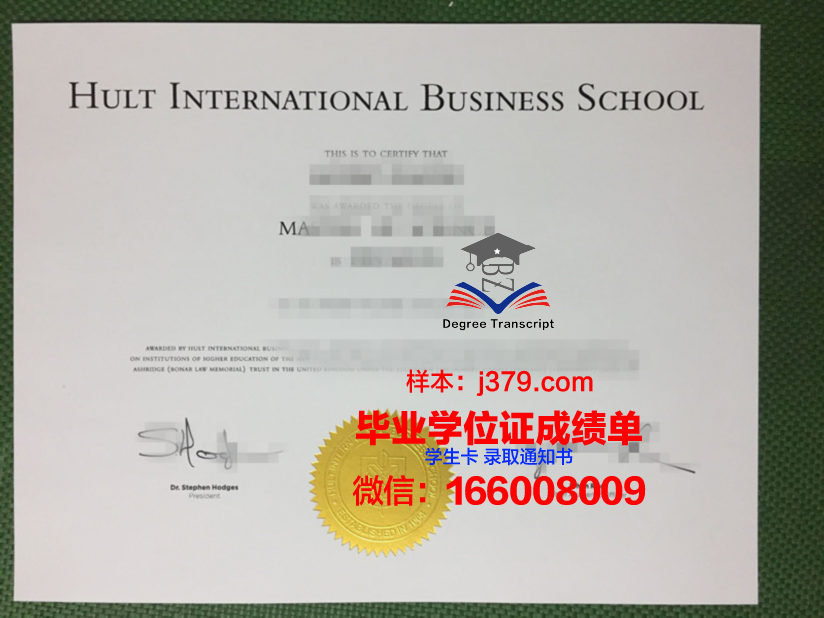 霍特国际商学院毕业证书图片高清(霍特商学院申请条件)