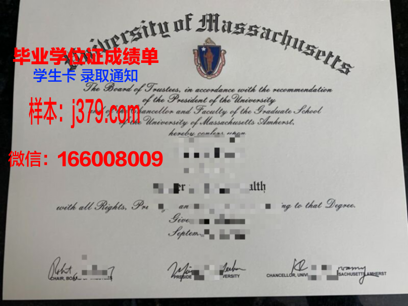 阿默斯特学院毕业学位