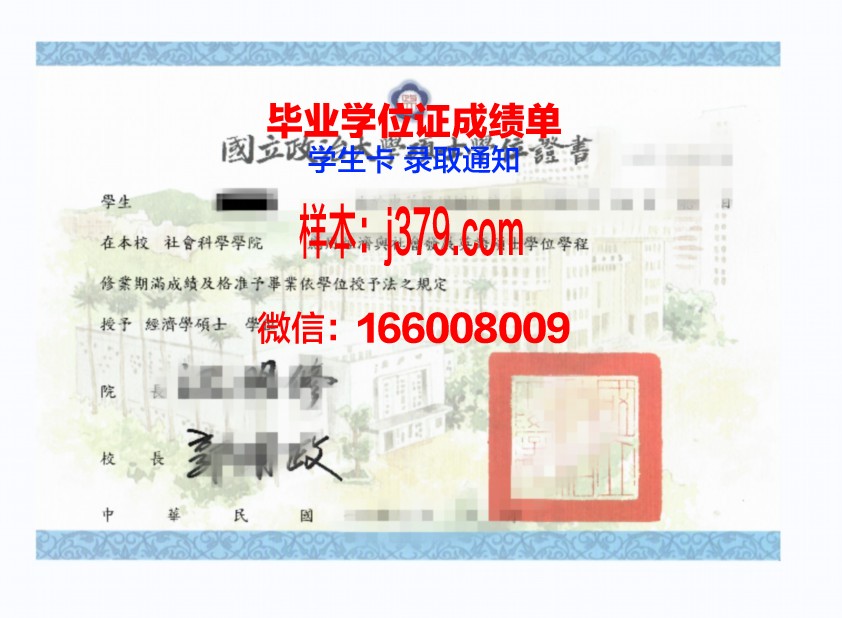 霍特科社区学院学位证定制：专业与品质的完美融合