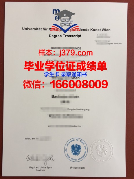 维也纳经济大学学历证书(维也纳经济大学排名)