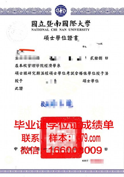 纽马克学位证定制：匠心独运，品质保证