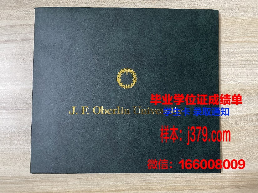 维亚特卡国立大学毕业证是什么样呢(维亚特卡州立大学)