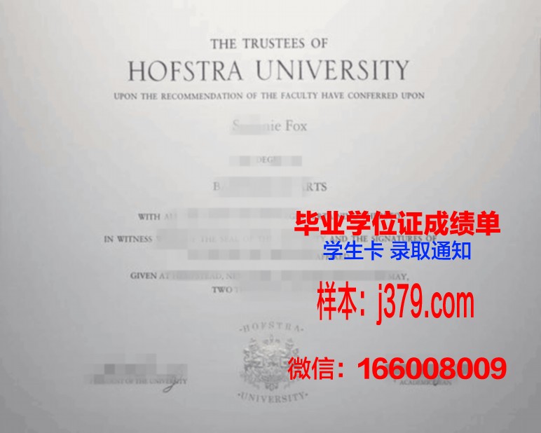 霍夫应用技术大学几年可以毕业证(霍夫斯特拉大学怎么样)