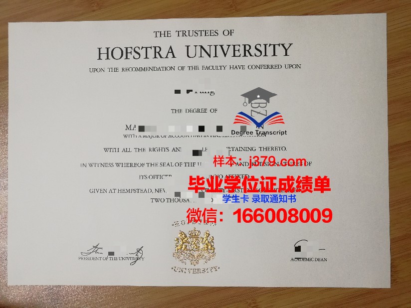 霍夫应用技术大学博士毕业证(霍夫应用科学大学)