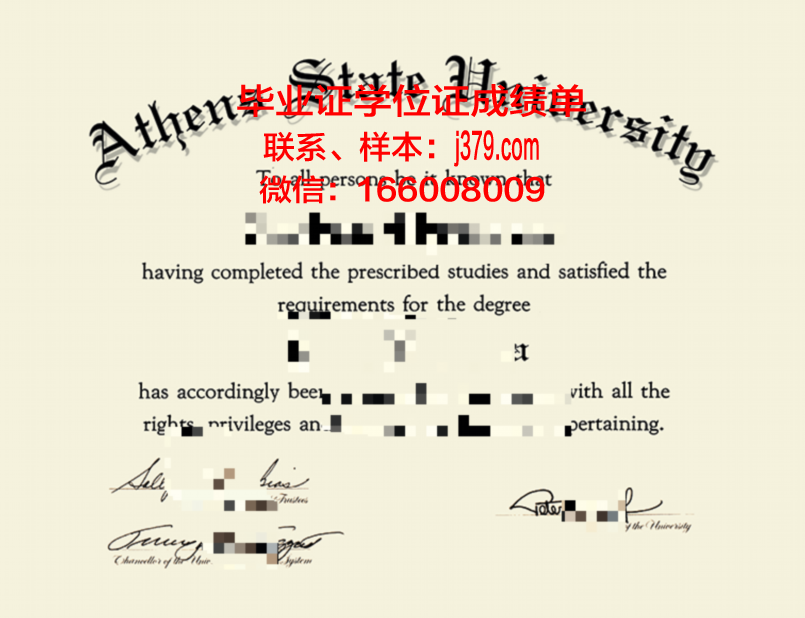 雅典经商大学毕业证(雅典经商大学毕业证图片)
