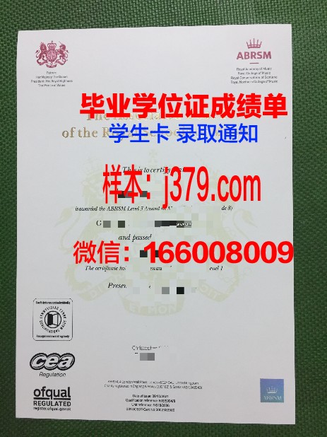 雷焦艾米利亚卡斯特诺沃内蒙迪高等音乐学院毕业证案例