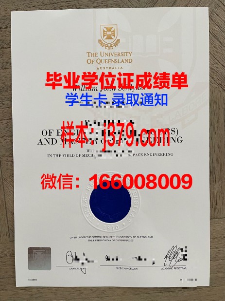 雷德兰兹大学毕业学位
