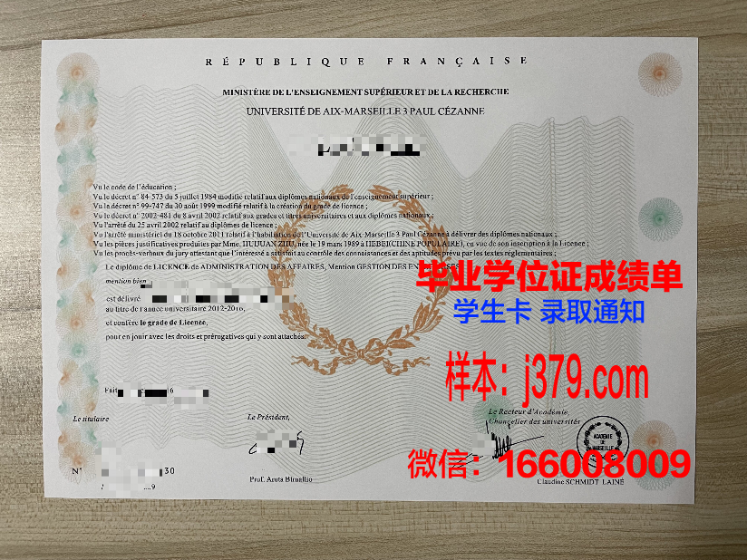 雷蒙马赛科技大学毕业证长什么样(雷蒙马赛总统国立大学)