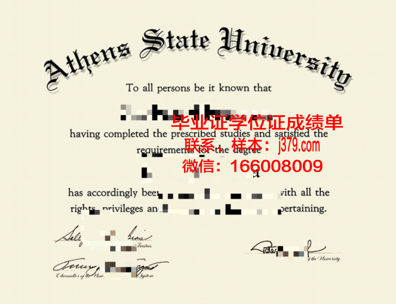 雅典经济与商业大学毕业证展示