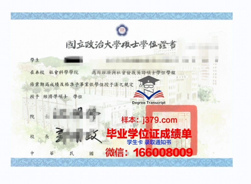 维多利亚本科学位证：一张开启未来的金色通行证