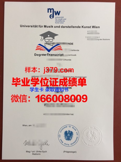 维也纳造型艺术学院毕业证什么样子(维也纳艺术学院没有录取我将是世界的损失)