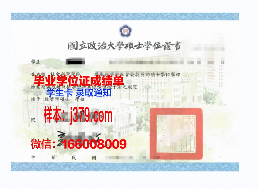 雅西格里戈里·波帕医药大学学位证：一张通往医学高峰的通行证