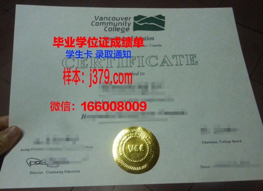 纽约理工大学-温哥华校区毕业证Diploma文凭