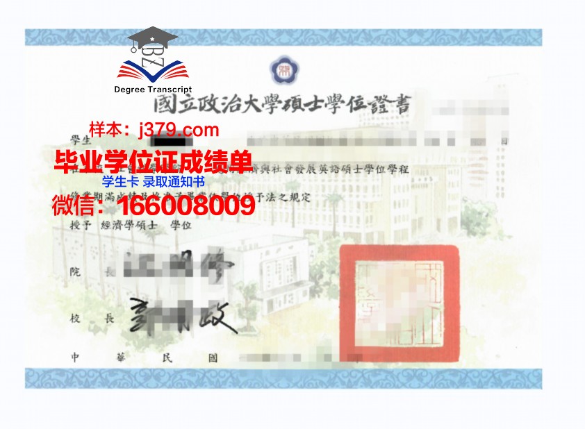 维特博大学学位证定制：品质与诚信的象征
