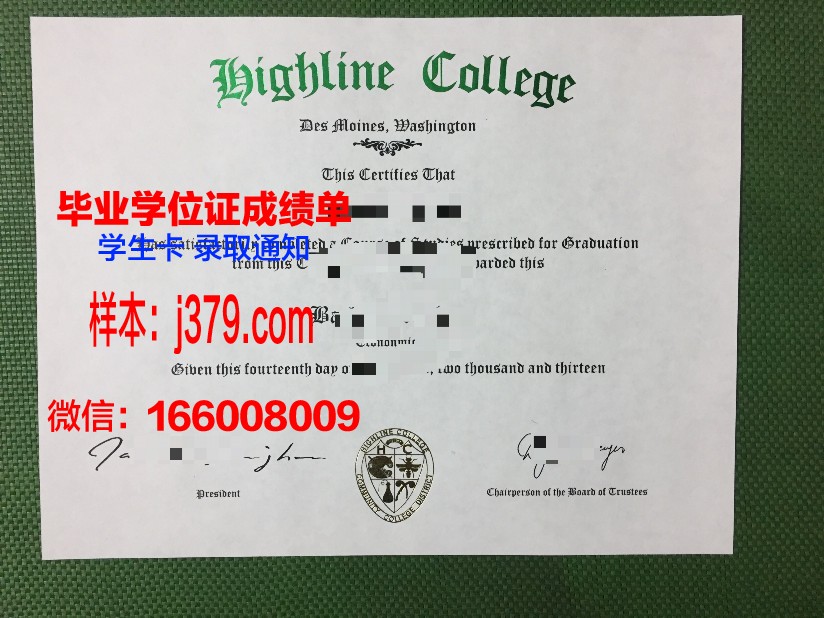 阿莱恩特国际大学博士毕业证