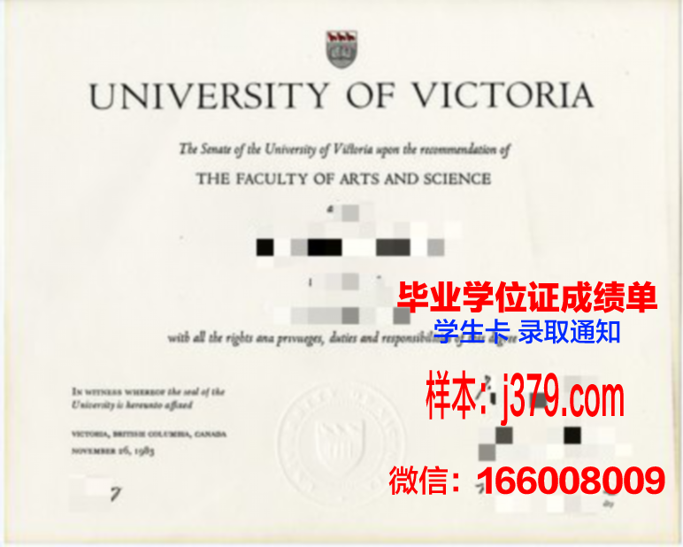 维多利亚学院毕业证学位文凭学历Diploma