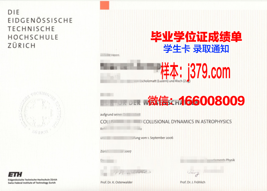 综合理工学院毕业证是什么样呢(理工综合是什么意思)