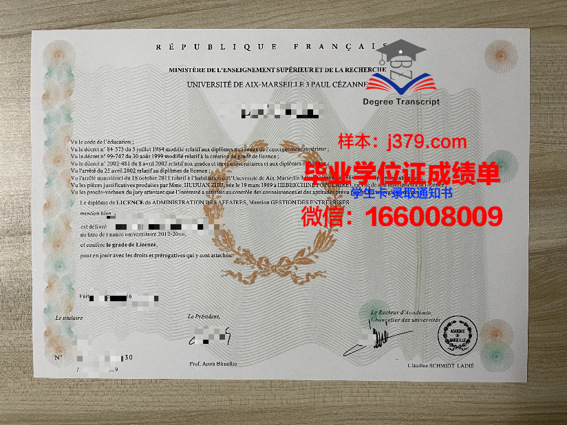 雷蒙马赛科技大学毕业证书几月份拿到(雷蒙马赛科技大学怎么样)